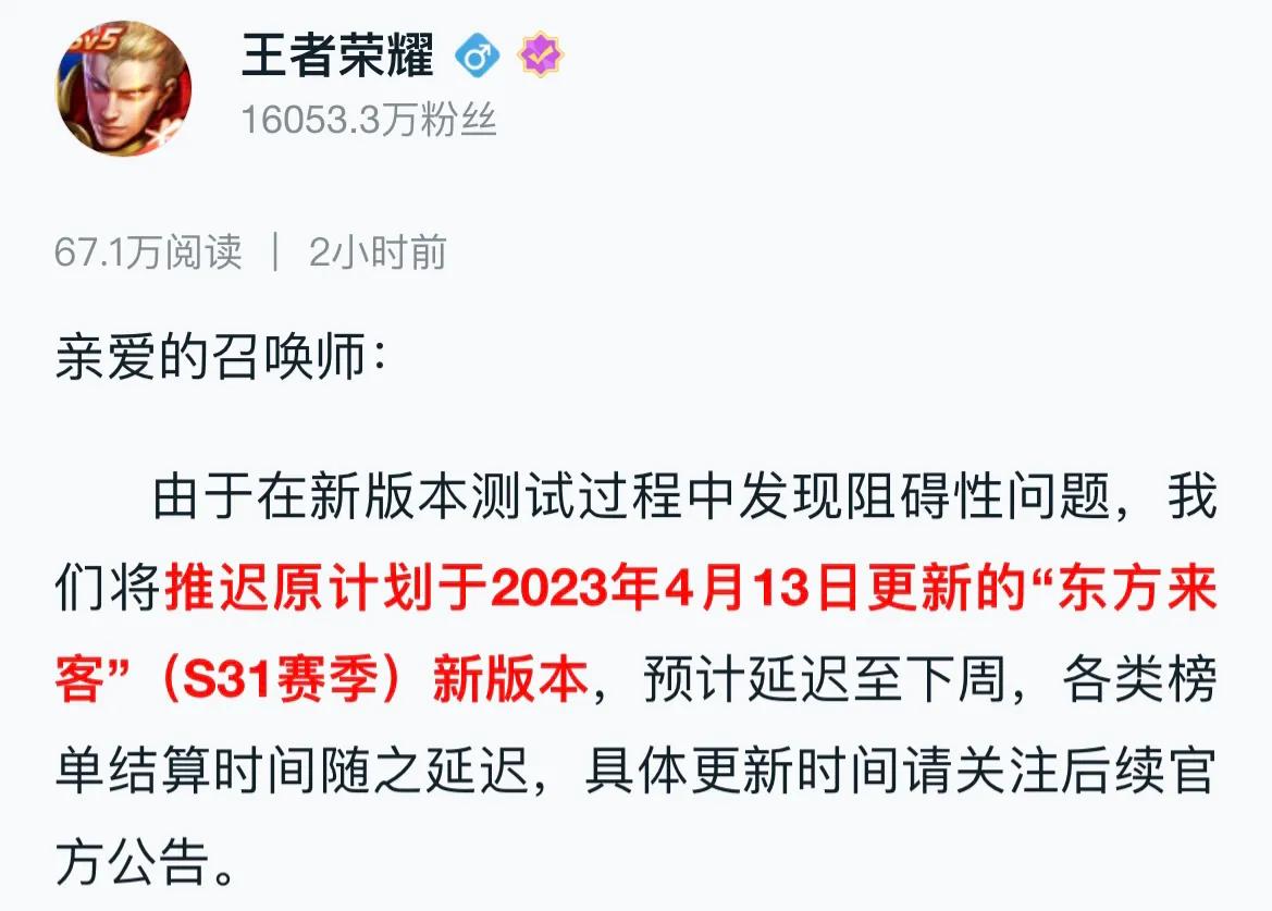 王者荣耀的苹果微信区，演员演一把居然能賺上万块钱，官方默许？