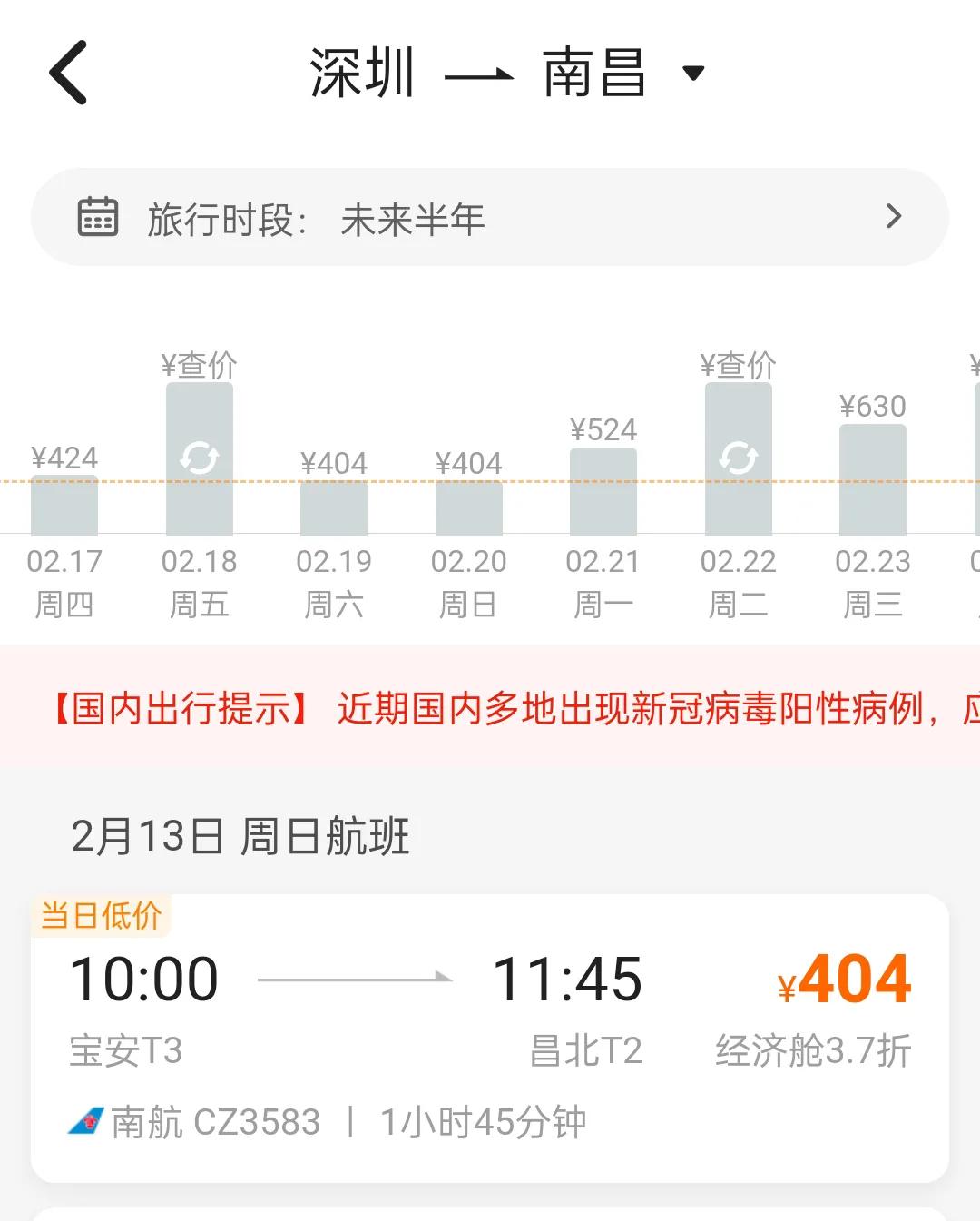 赣深开通后，大家最关心的是票价问题，各种交通出行方式对比后…