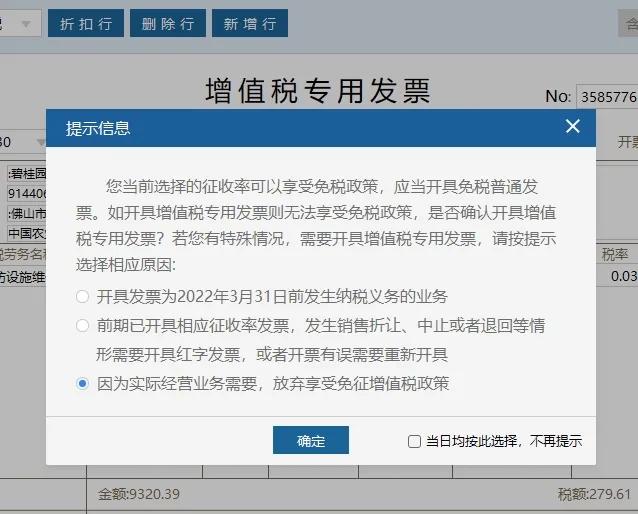 最新增值税开票实操教程,增值税报税实操教程