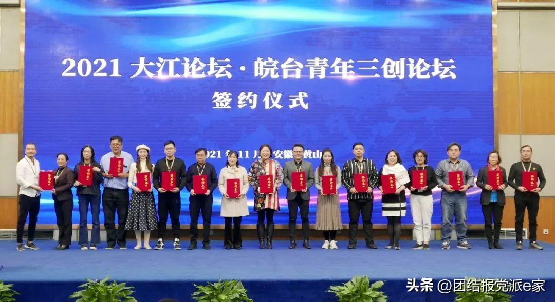 台湾大江论坛,台湾第八届大江论坛