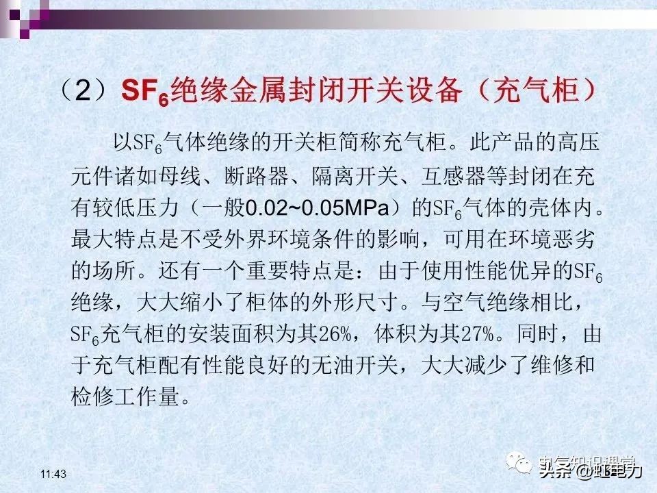 常用的供配电设备有哪些,供配电设备重点知识