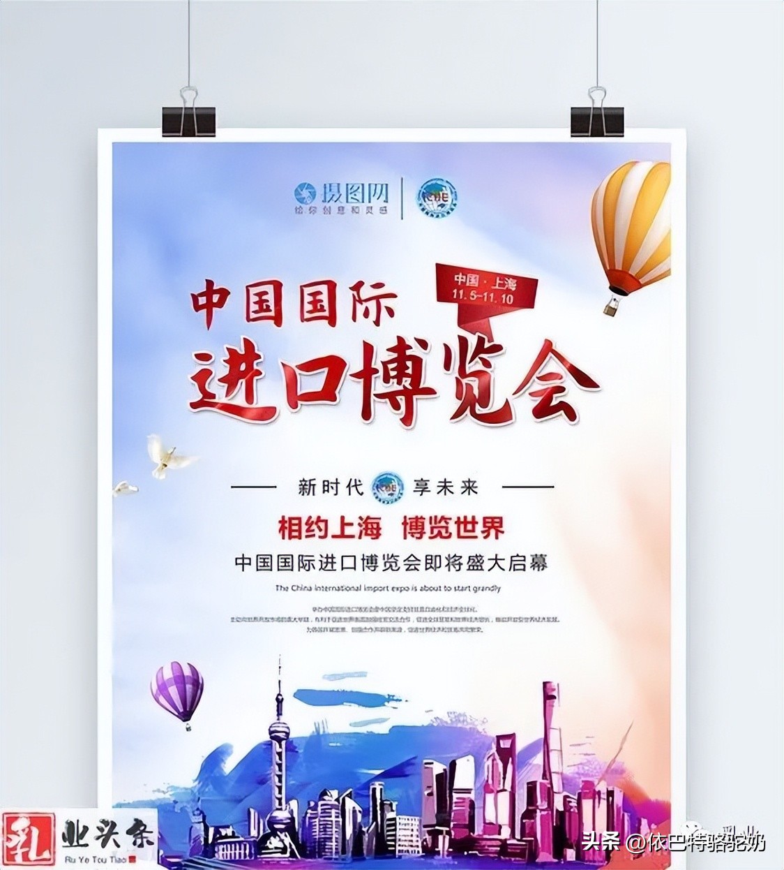 2022第五届进博会参展乳企,第十六届乳博会