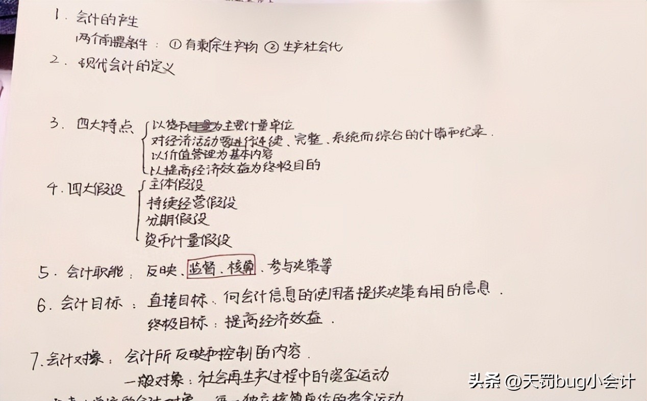 自学考初级会计师,考会计初级自学方法