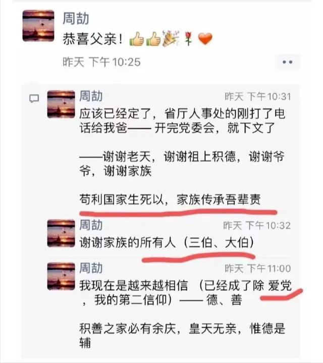 深圳交通局长爷爷后续,前交通局长孙女炫富事件仍在调查