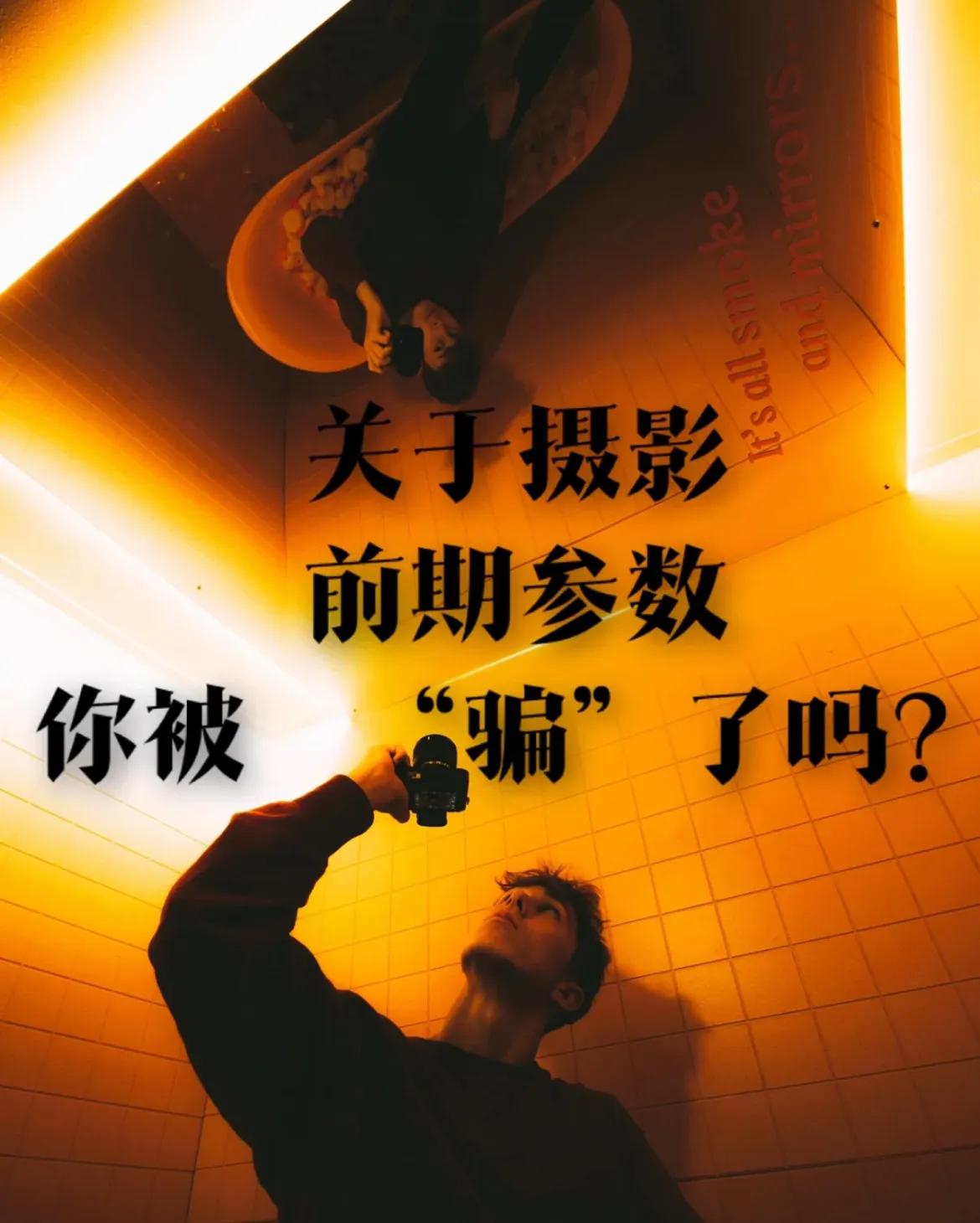 摄影入门参数调节,摄影干货拍摄不同题材曝光参数