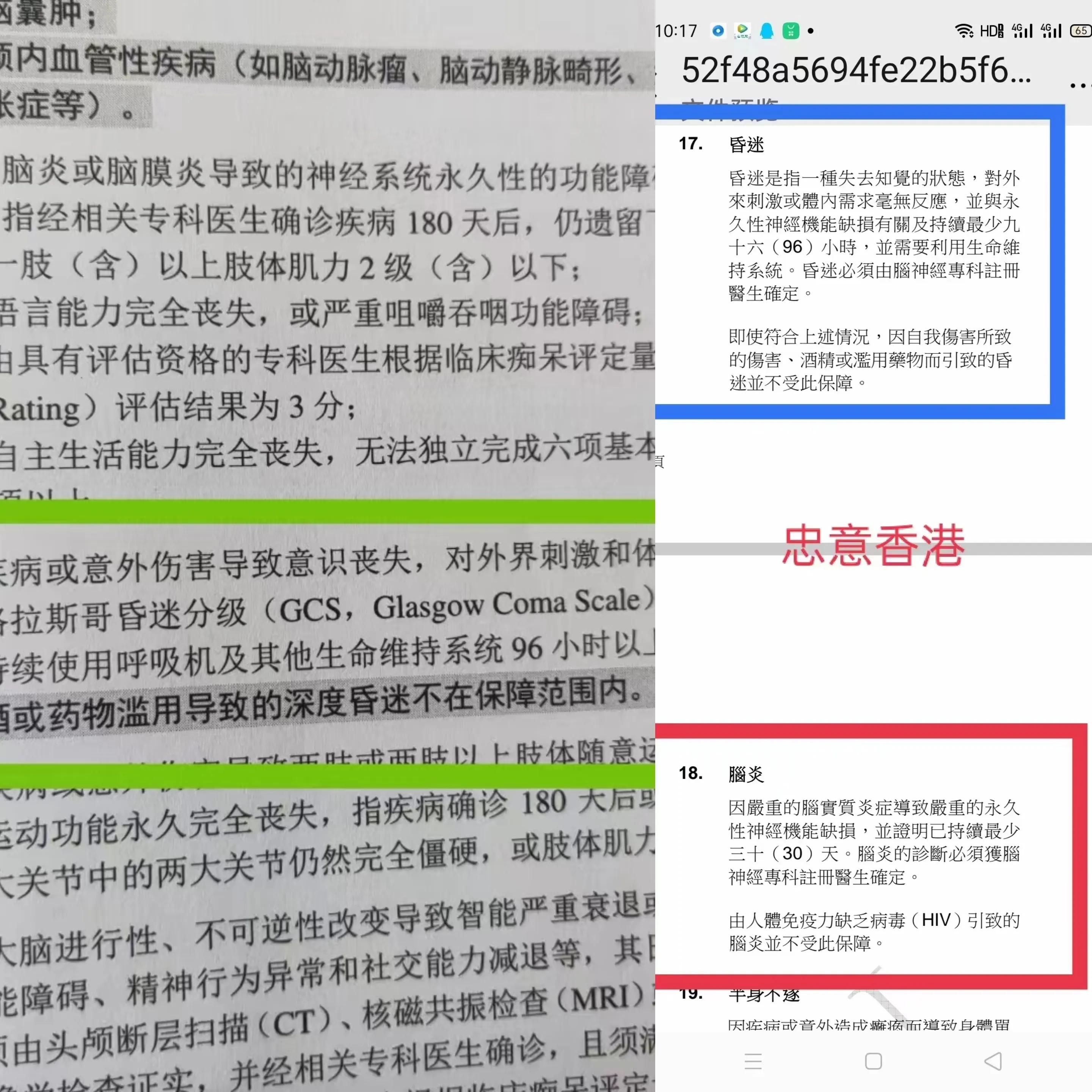 香港保险与内地保险的区别在哪里,香港保险和大陆保险有什么区别吗