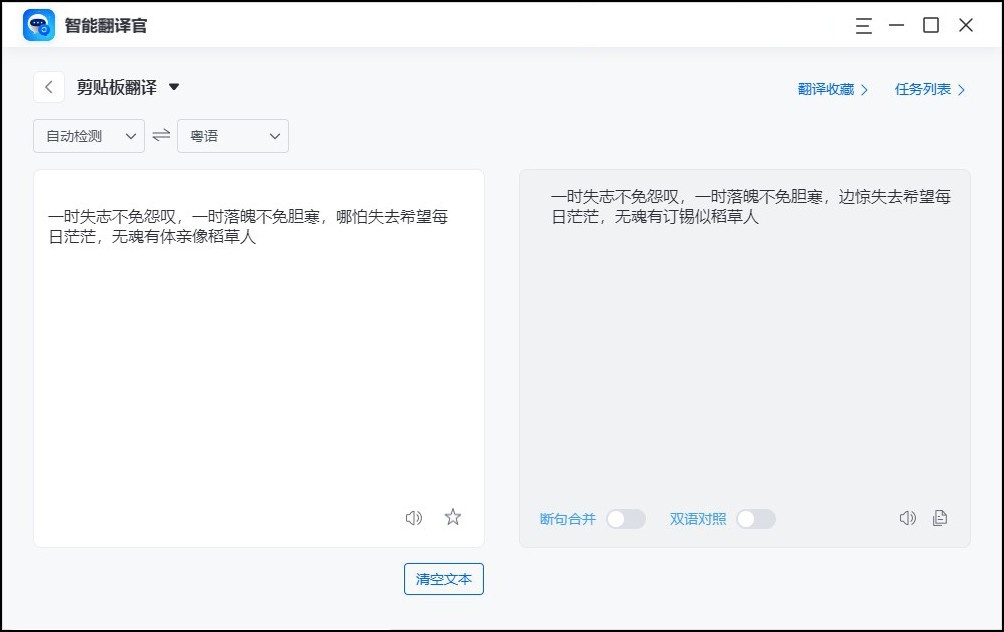 粤语怎么这么难学,粤语音调怎么学好听