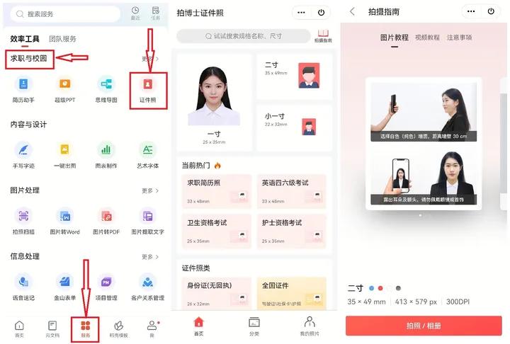 怎么修改证件照尺寸的宽和高,小二寸证件照尺寸标准尺寸