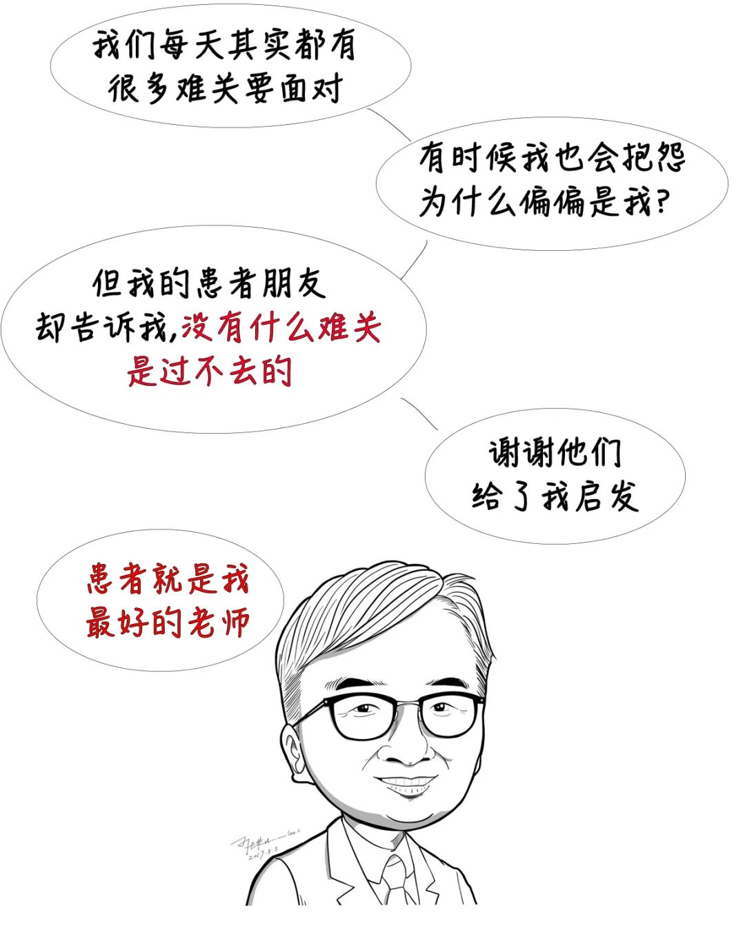 骨折30年被人当“*子骗**”,只因帮深圳这香港医生说了一句话