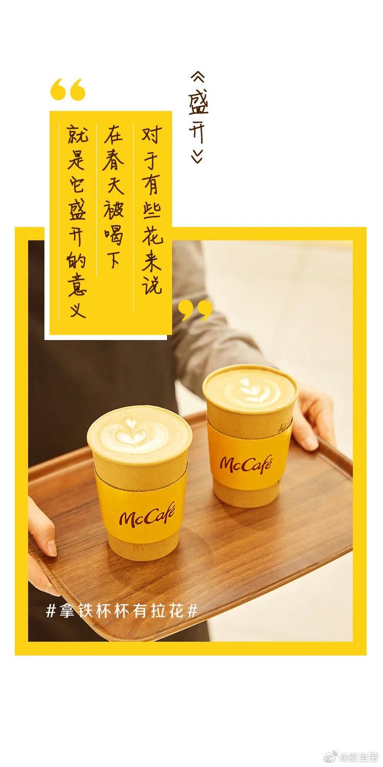 麦当劳新品汉堡海报,麦当劳最新夏日海报分析