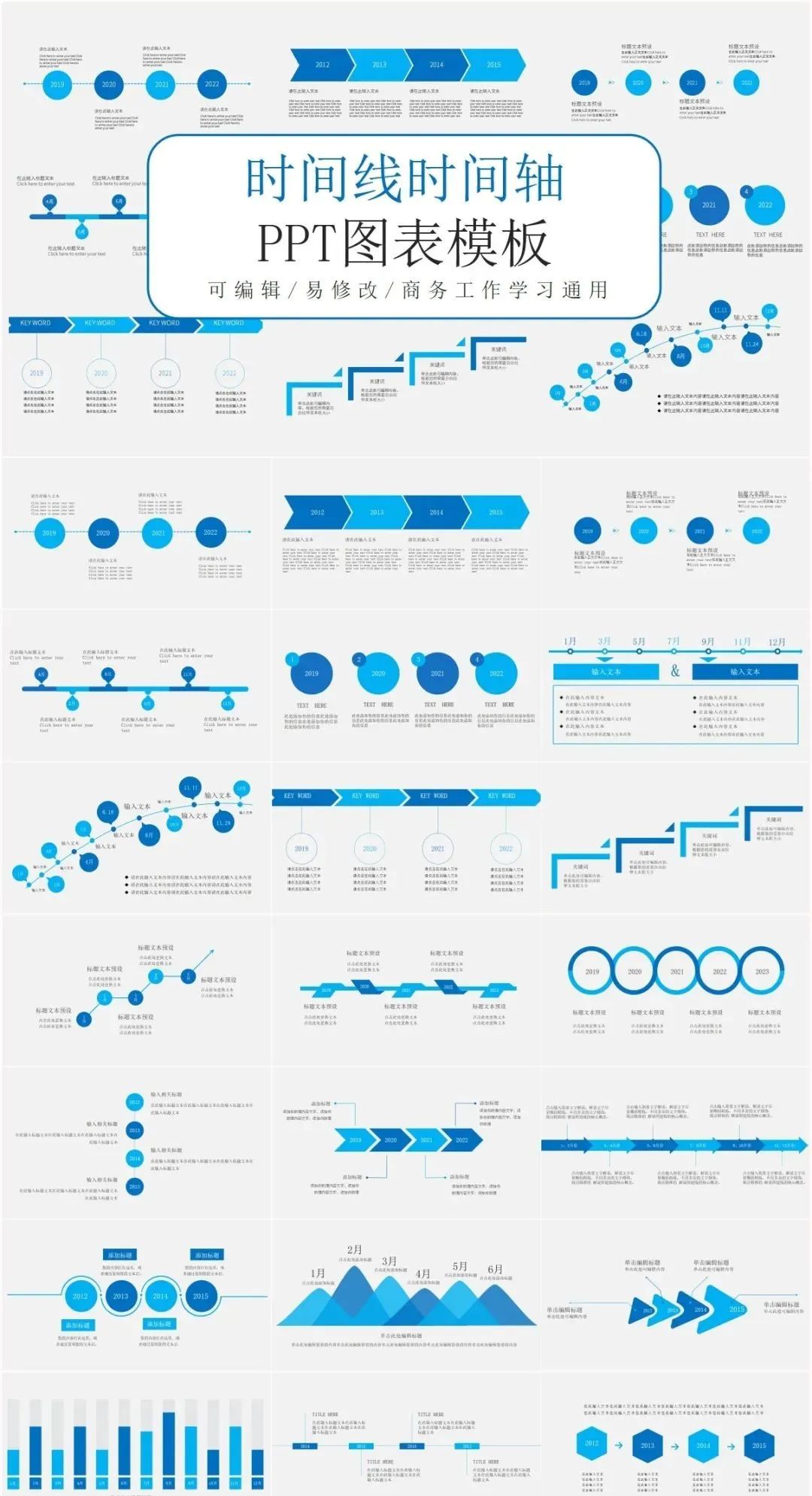 曲线时程图ppt排版技巧,最简单的直线时间轴ppt制作