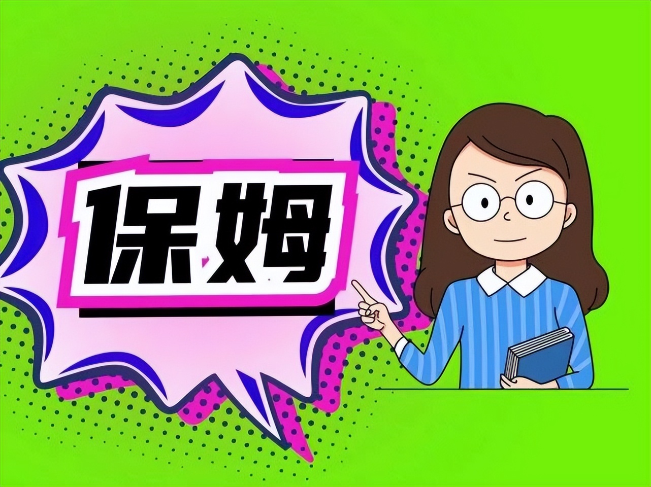 金牌月嫂在上海哪个区多,上海美臣家政月嫂育儿嫂服务