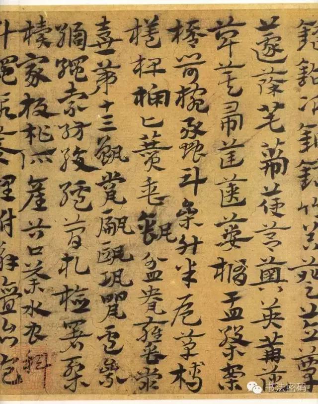 章草书法口诀歌,中国书法口诀章草