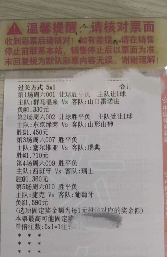 今日竞彩8串1比分实单推荐,今日竞彩比分5串1实单推荐