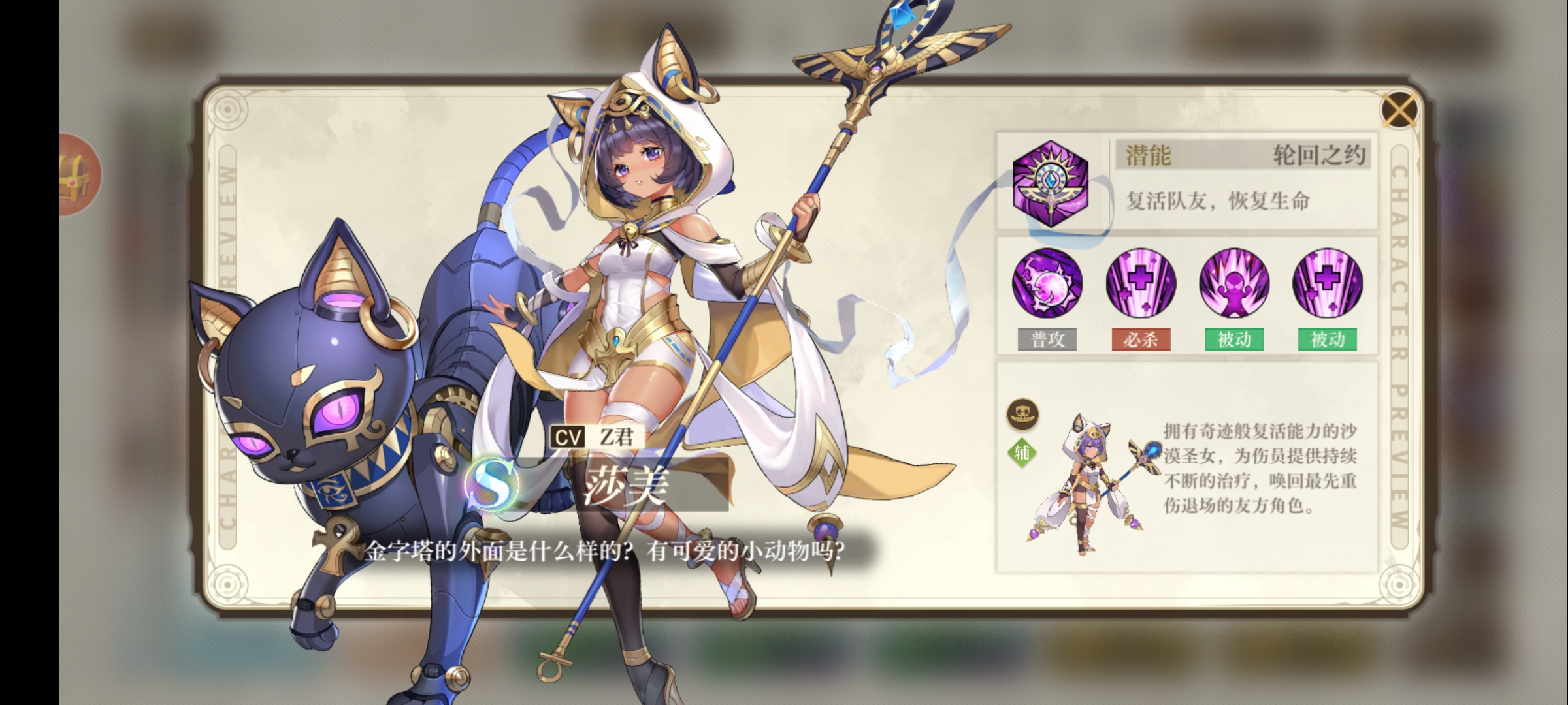 空之要塞启航攻击角色排行推荐,空之要塞启航平民角色推荐