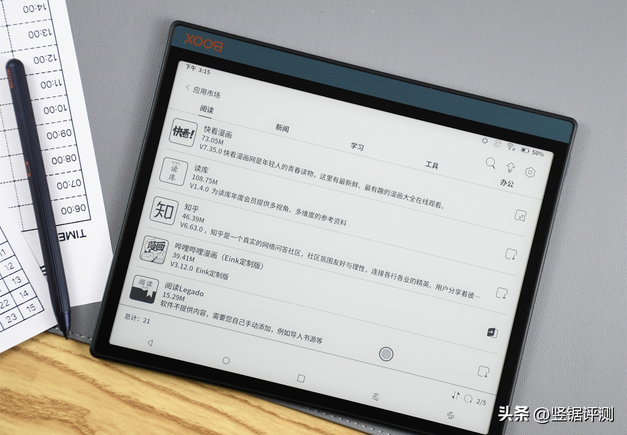 文石notex2微信读书体验,文石电纸书notex2缺点