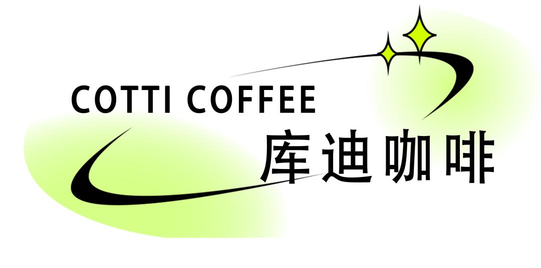 央媒聚焦“咖啡经济”→青白江首店又上新！