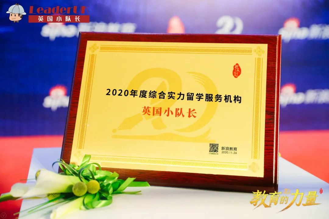 英国小队长申请成功率高吗,英国小队长