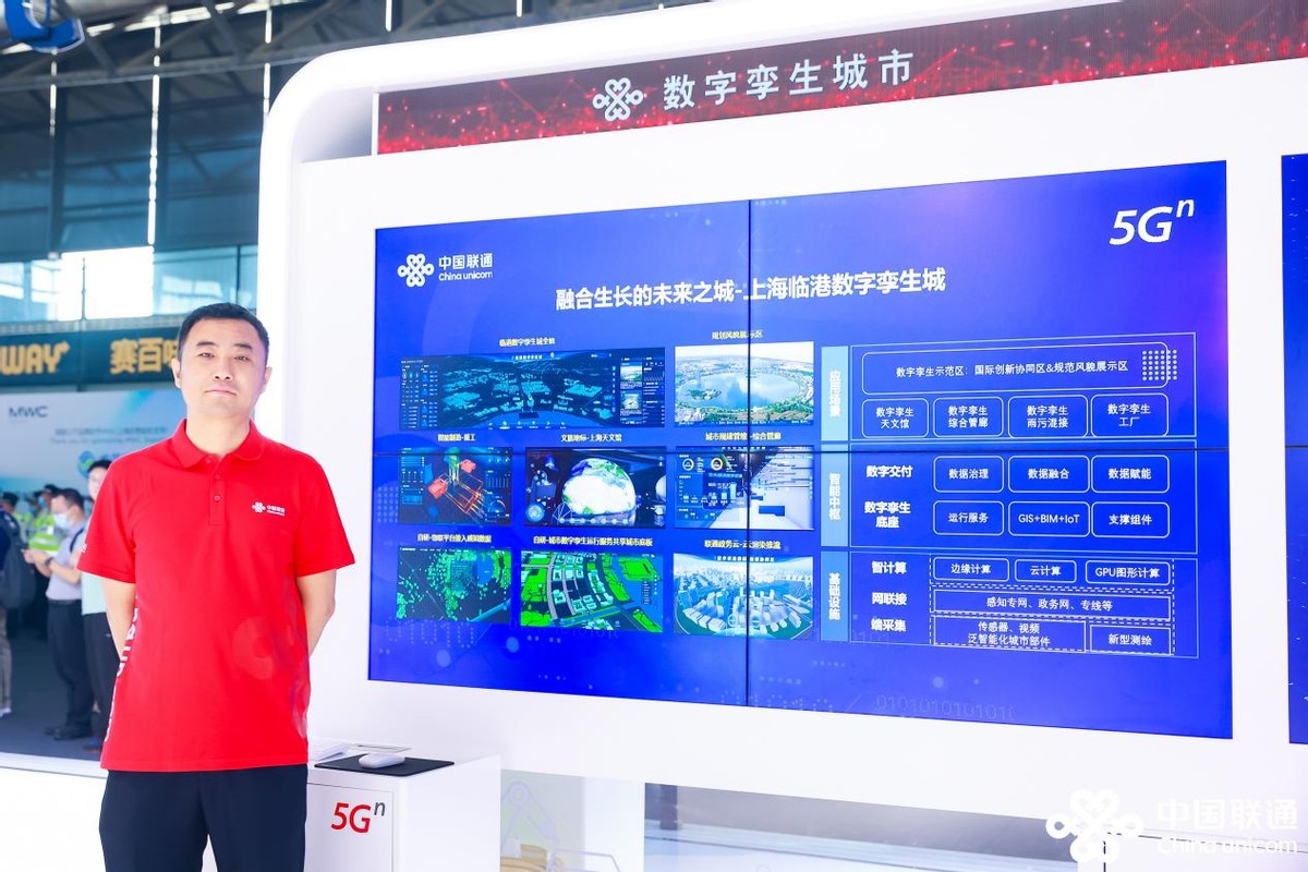 2023年世界移动通信大会上海,2019世界移动通信大会联通