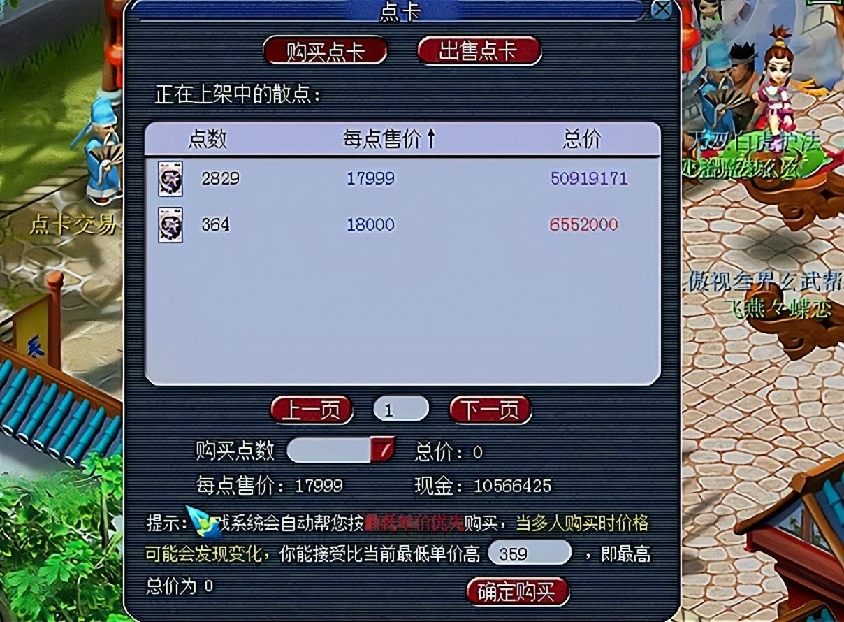 梦幻西游端游入坑点卡,梦幻西游入坑服务器