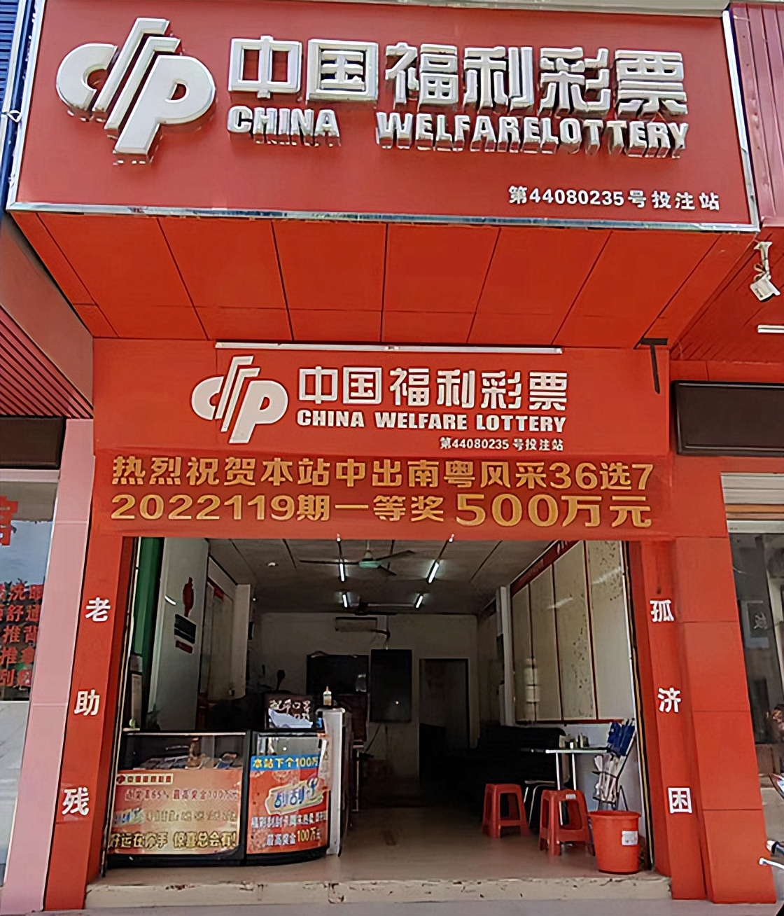 诚信经营惠州福彩人的行为准则