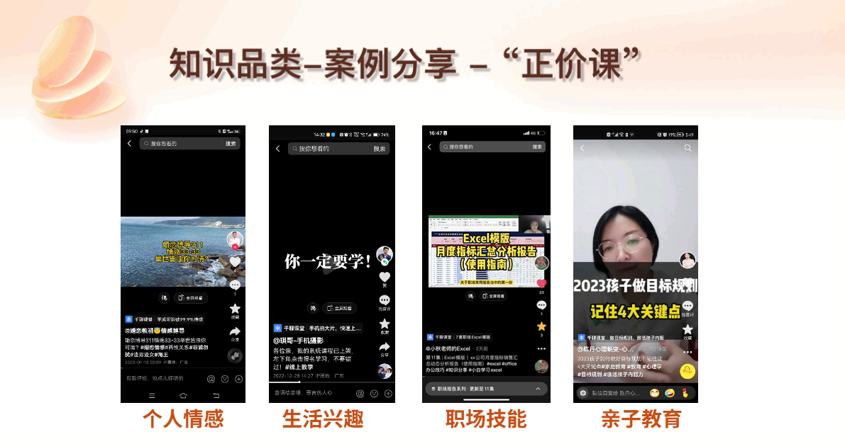 知识付费抖音直播间没人如何引流,抖音直播知识付费怎么做