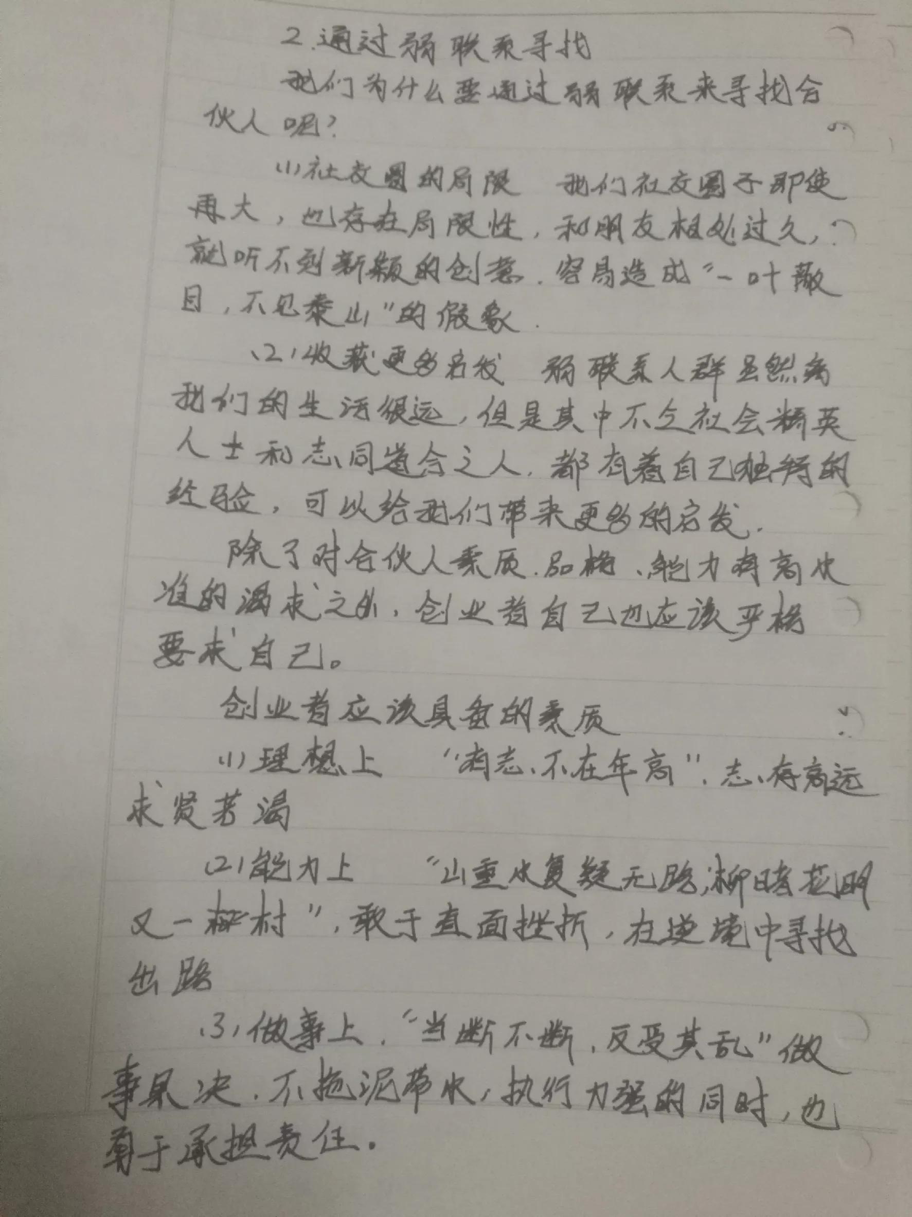 想跟合伙人合作了怎么开口,如何与合伙人合作