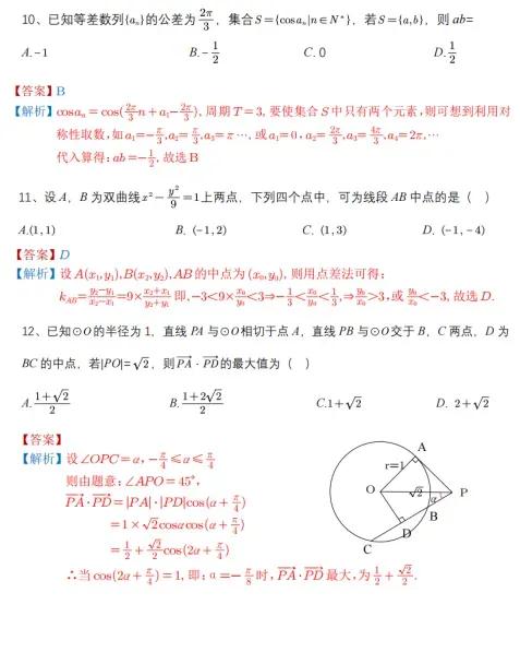 2024年高职高考数学试卷与答案,2023年普通高等学校全国统一数学