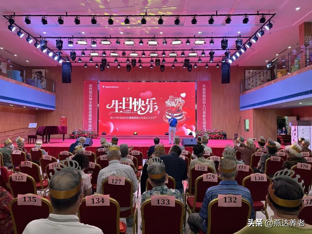 寿星齐聚庆生辰喜乐共享颂晚年——燕达六月集体生日会