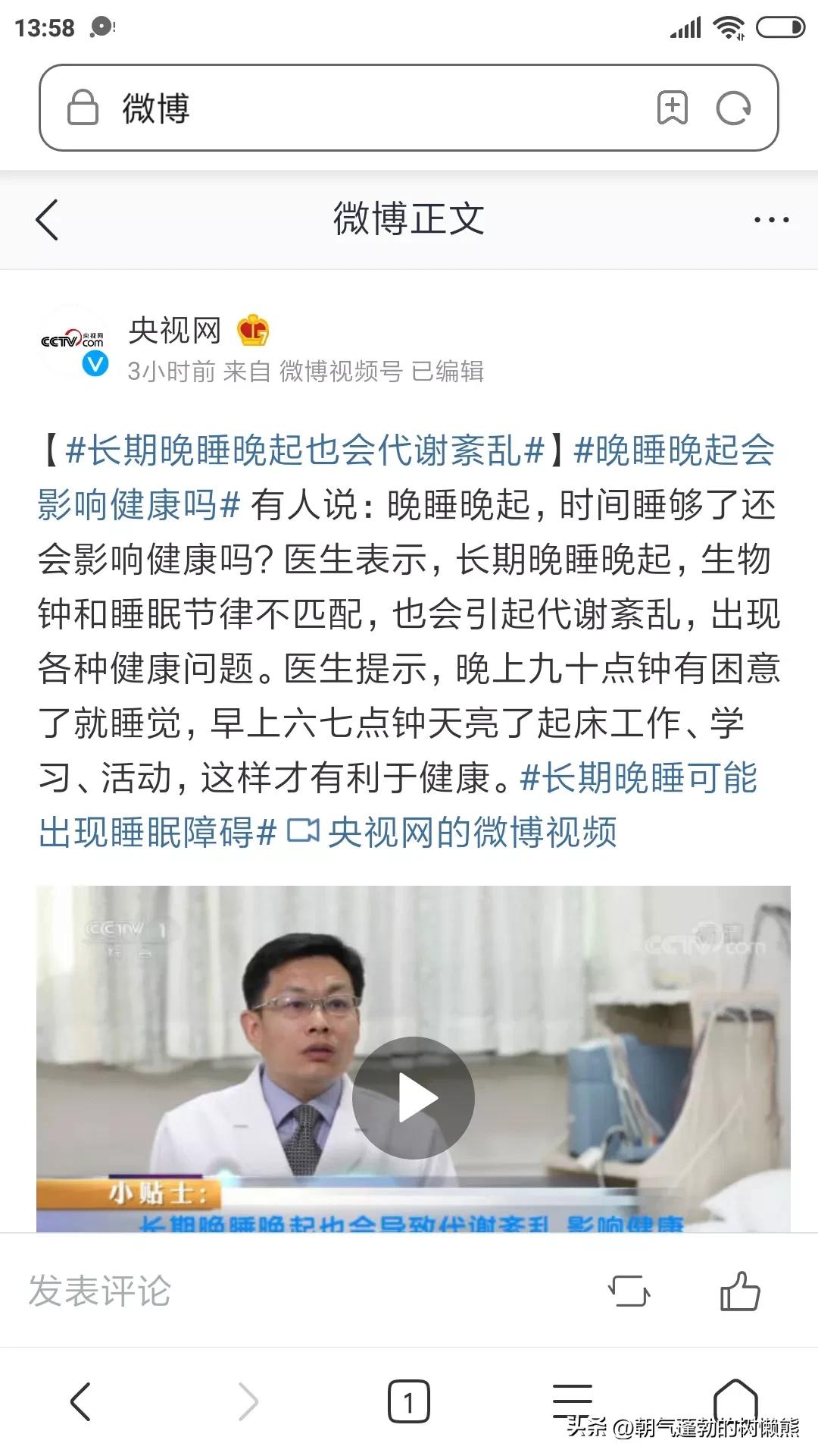 长期晚睡晚起怎么调整,经常晚睡晚起但是睡眠质量很好