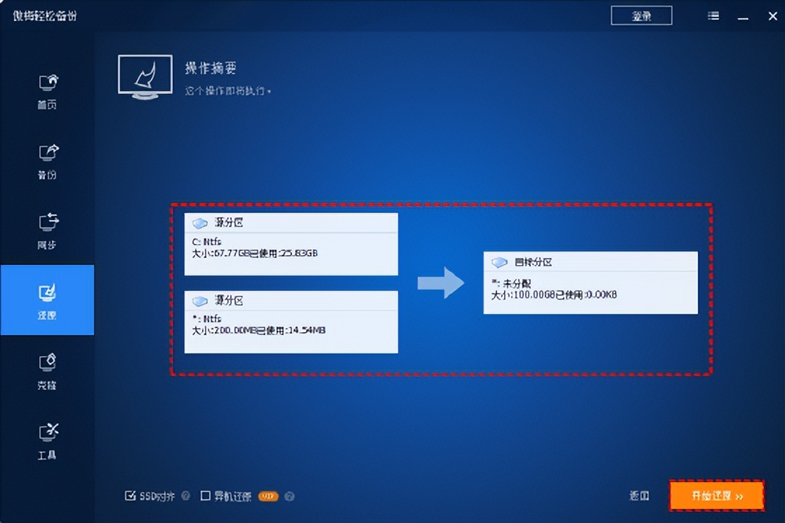 windowspe使用方法,如何在pe工具恢复win11系统备份