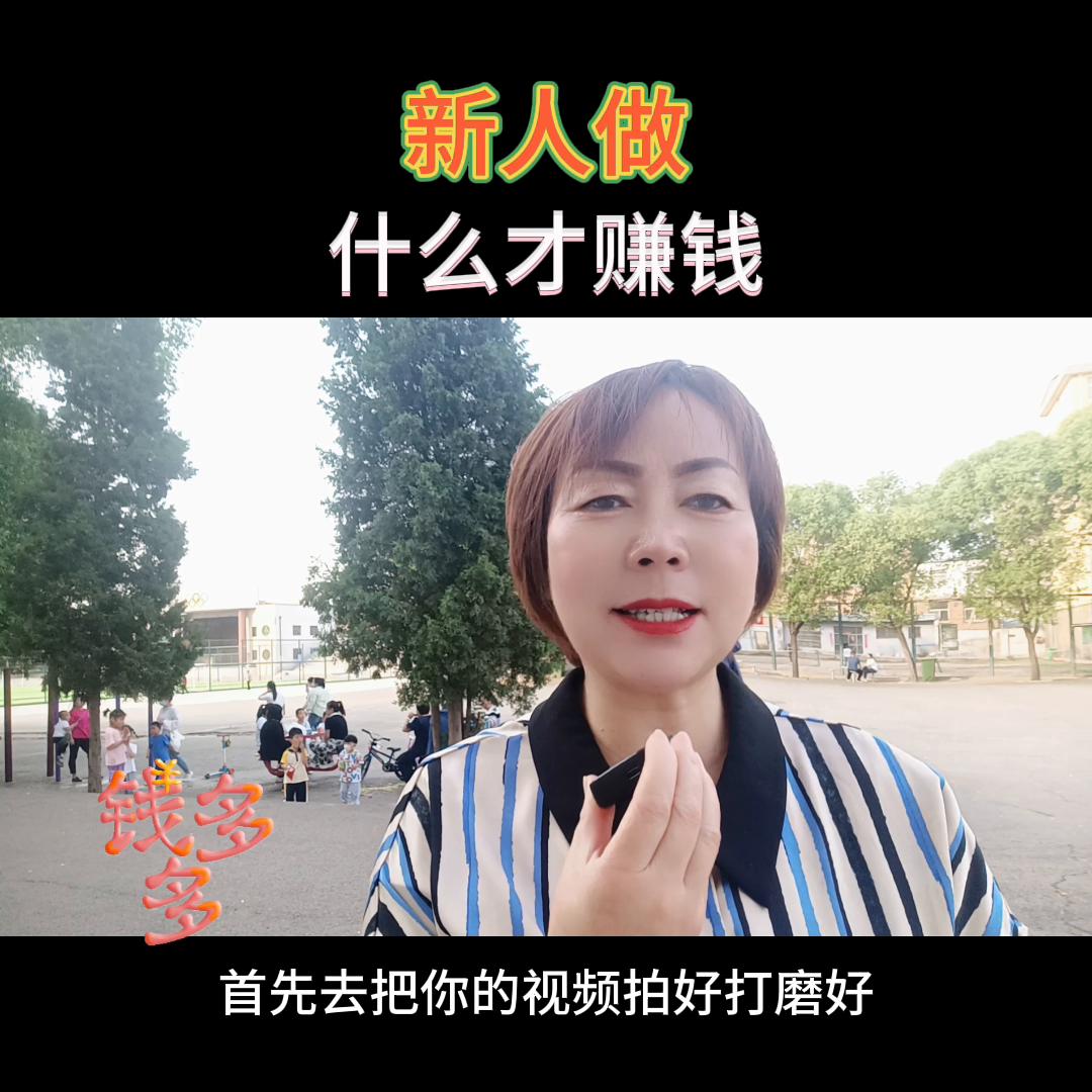 新人入门如何零成本赚钱,干货分享人人都可以挣钱