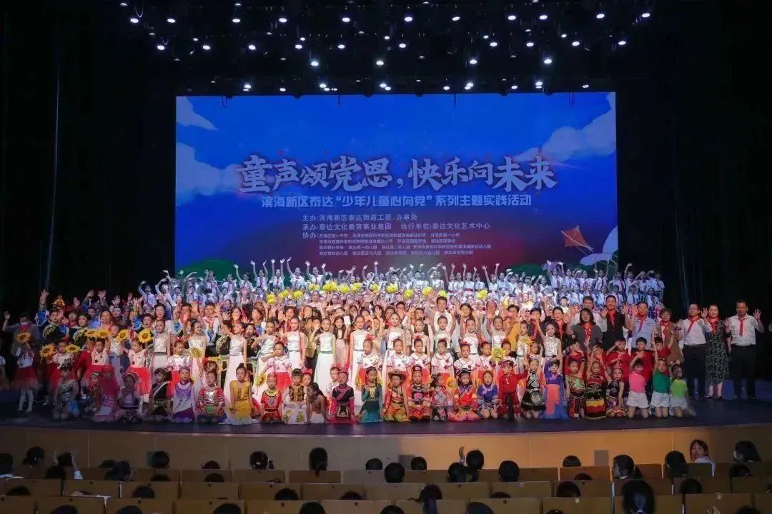 少年儿童心向党活动展览,老少童声颂党恩携手迈向新征程