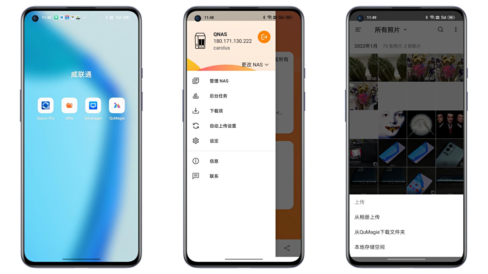 威联通ts451d和群晖220+对比,威联通和群晖nas使用感受