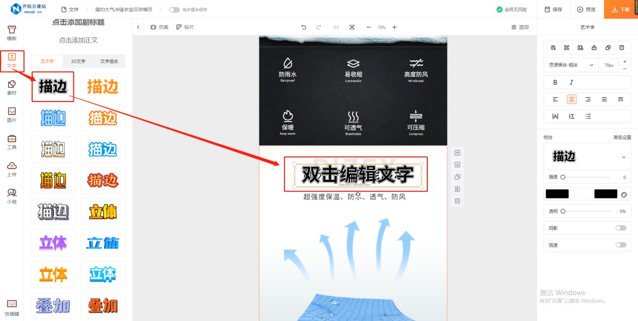 设计商品详情页有几个步骤,如何快速自己设计商品详情页