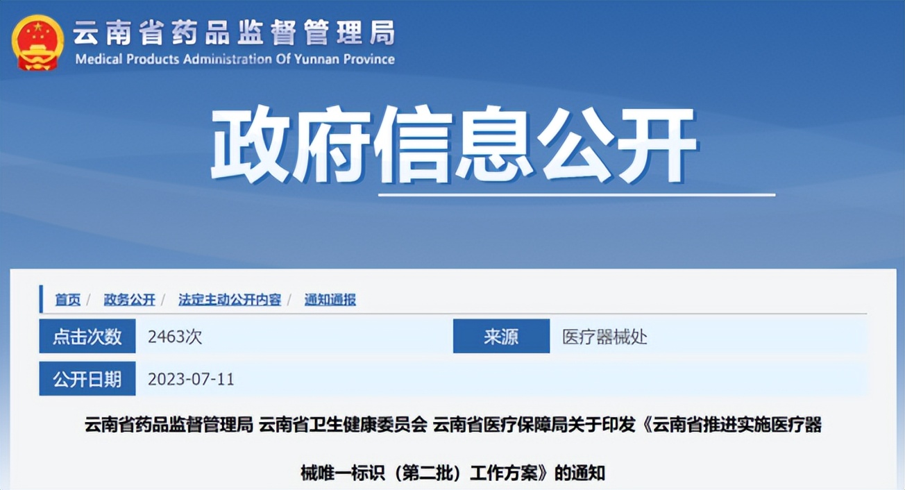 口腔医疗器械行业新闻,玉汝成口腔材料有限公司