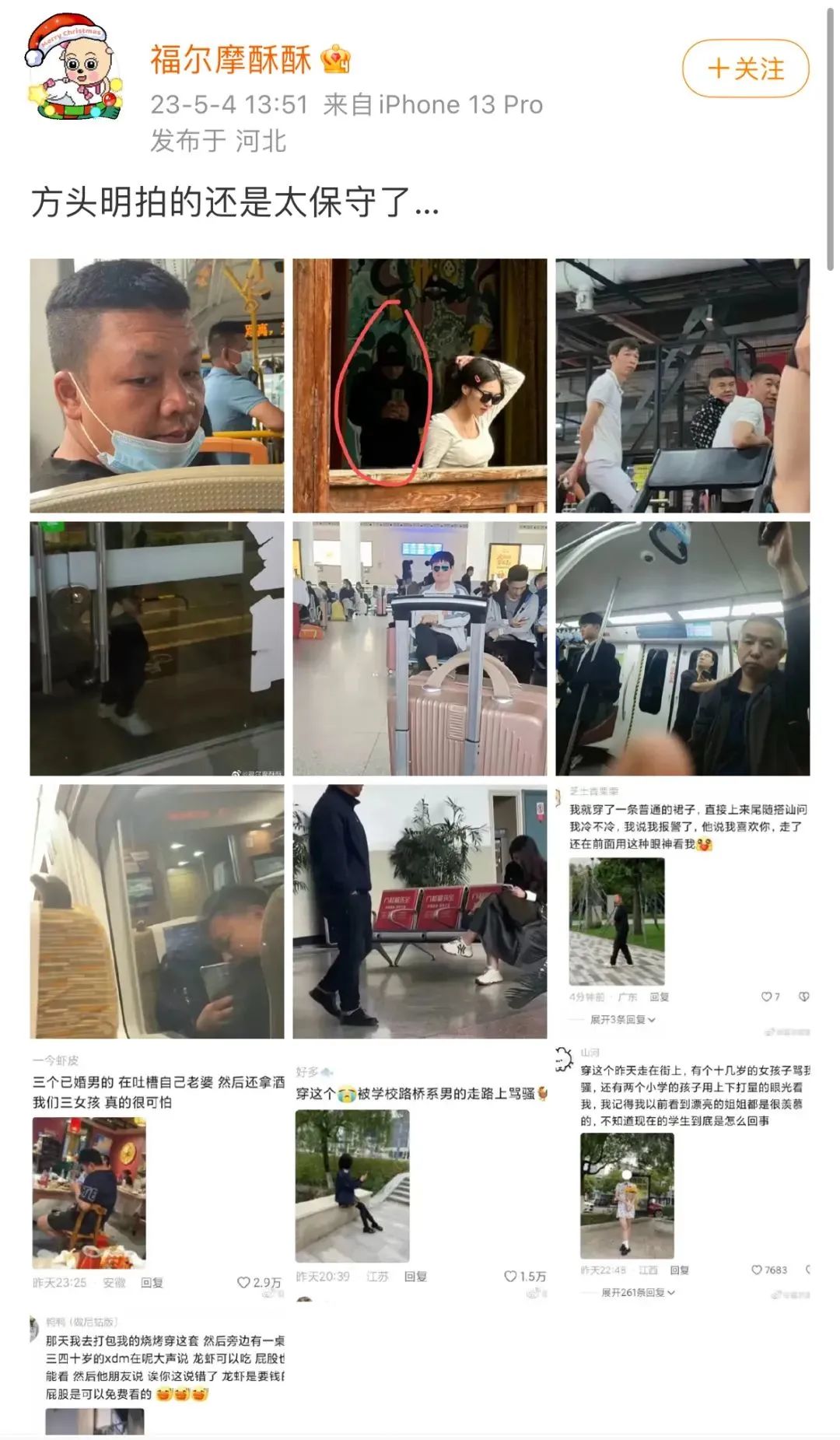 顶腮、挑眉、摸鼻子…全网美女都在模仿“普信男”，细节太到位！