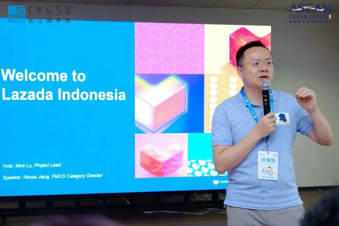 取势东盟合作共赢|长江东盟新经济领航者项目印尼模块纪实