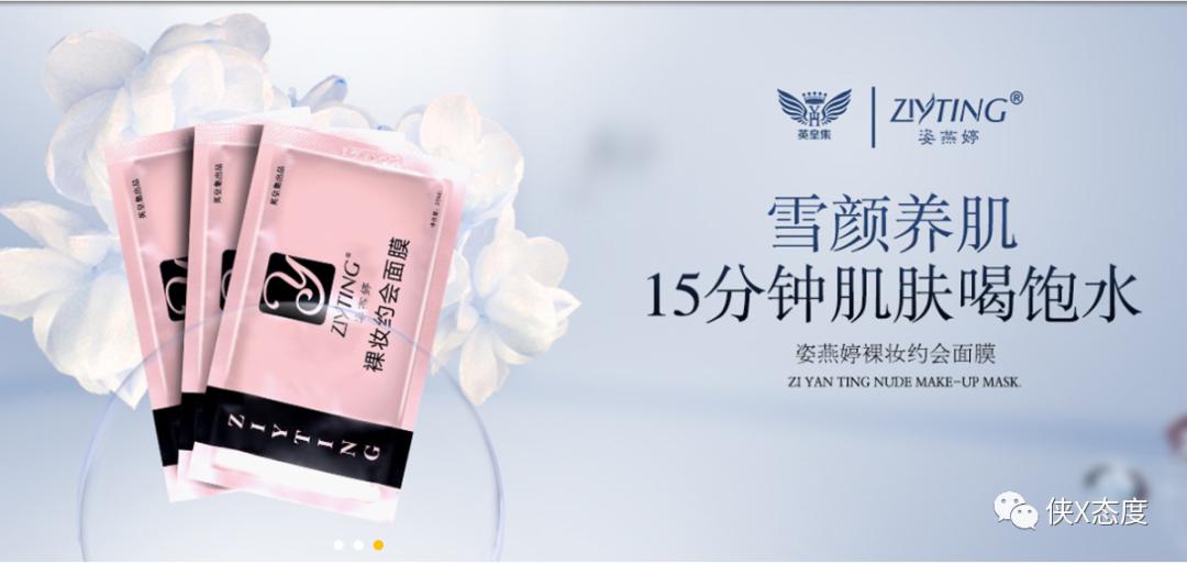 姿燕婷是传销吗,姿燕婷属于传销吗