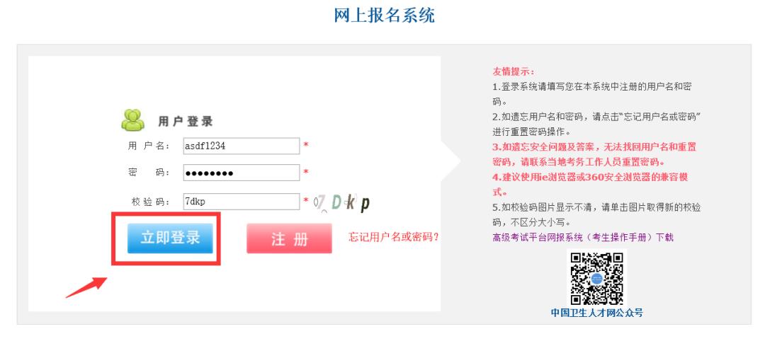 高级职称考试注意事项,高级职称考试网报系统