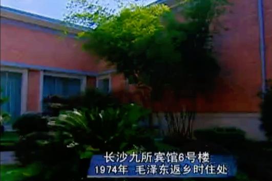 毛主席的睡衣与拖鞋：睡衣有73个补丁，拖鞋穿27年曾被扔进垃圾桶