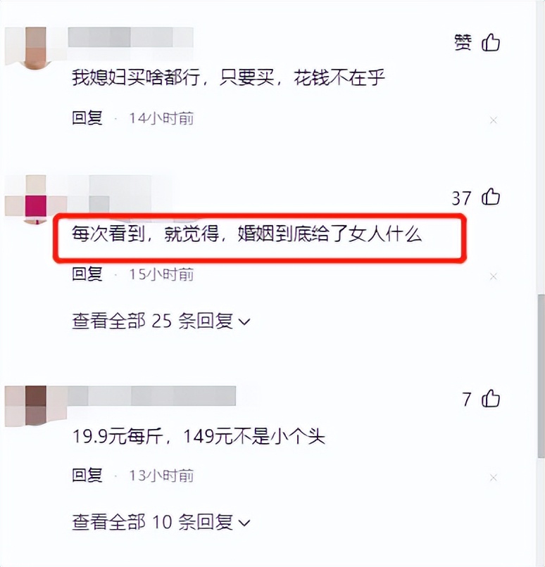 自己花钱买榴莲被丈夫指责,女子买榴莲遭老公指责