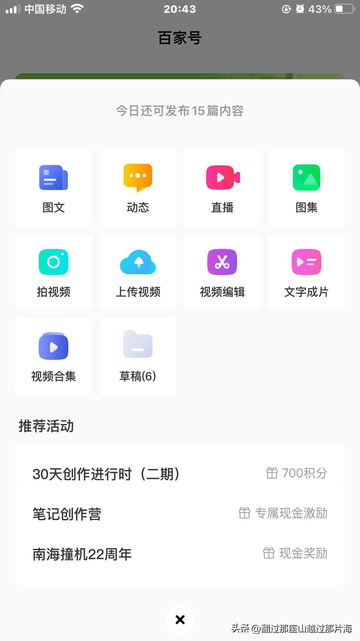 如何一键把文章发布到各大平台,发布文章如何做到全平台覆盖