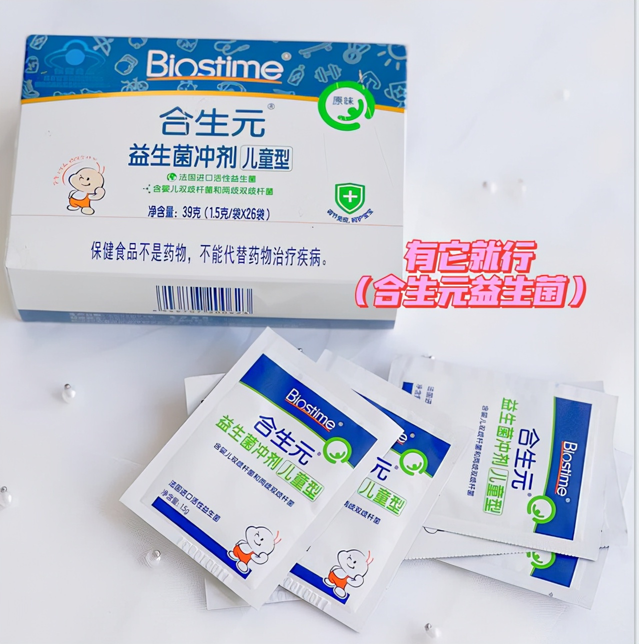 合生元益生菌是调理什么的,合生元益生菌治啥的