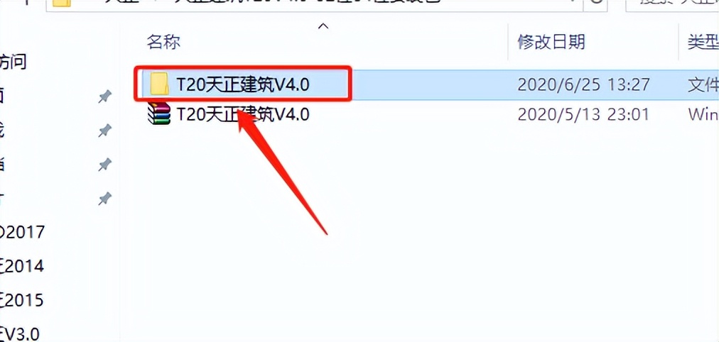 天正t20v7.0安装步骤,天正t20v5.0安装教程