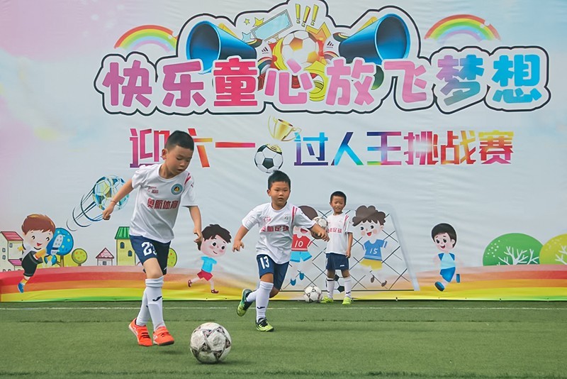 南充奥航足球俱乐部训练营,庆六一体育趣味运动会主题