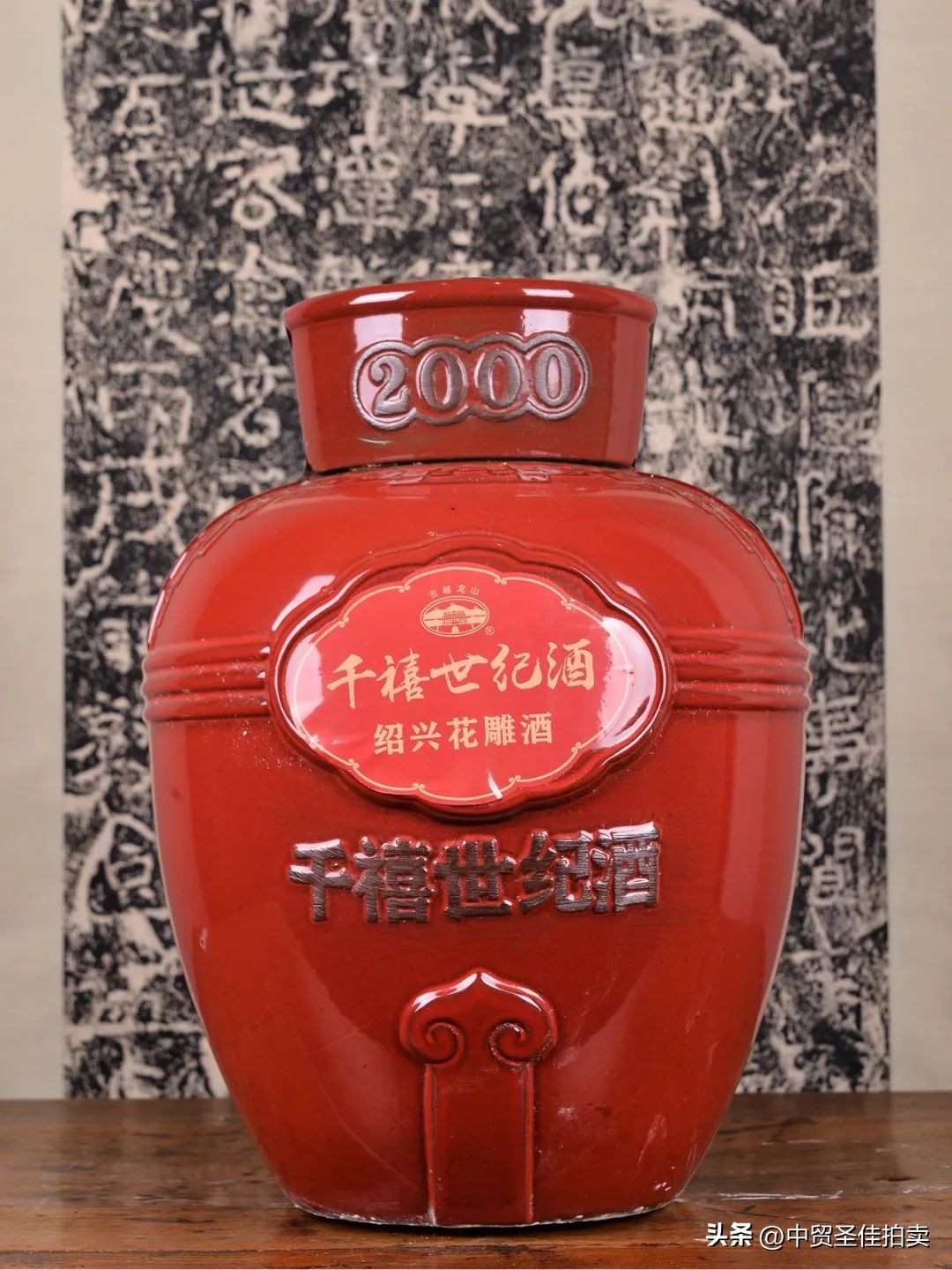 小雪时节|暖冬诗酒茶香好物网络拍卖会