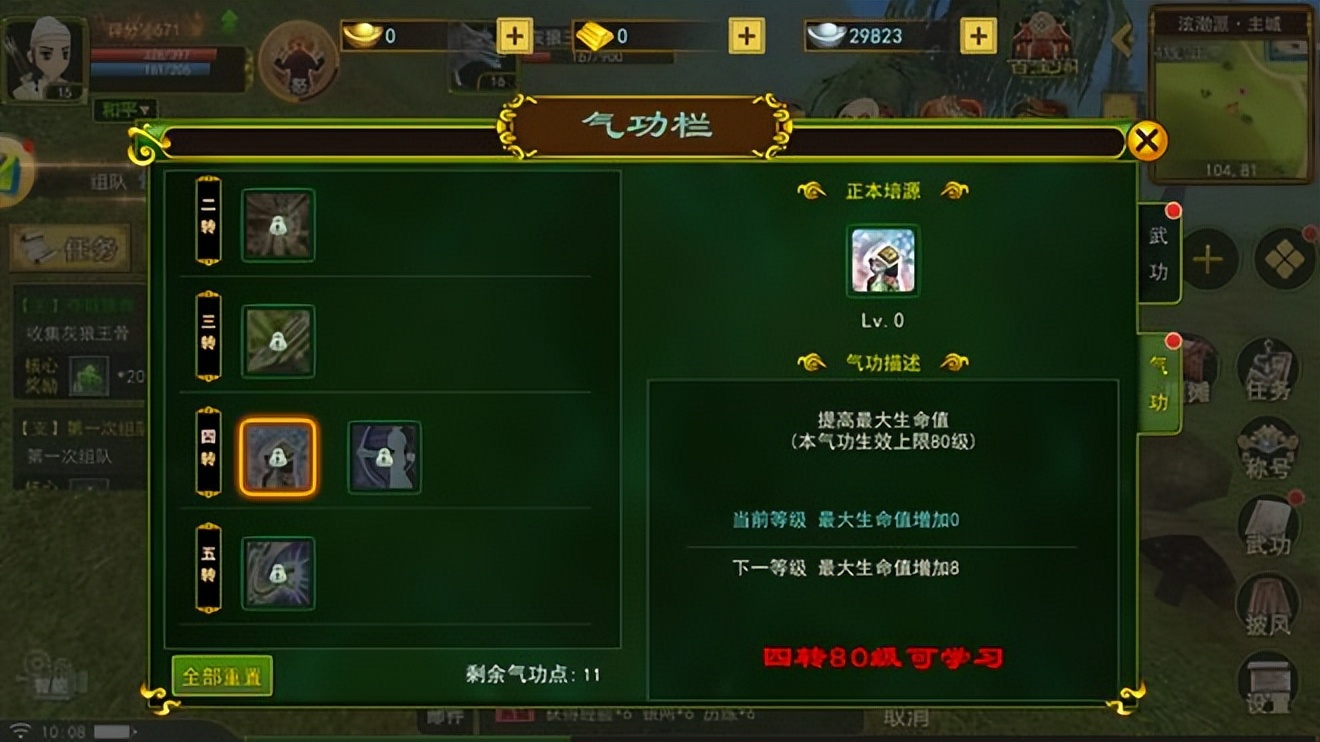 热血江湖2.0平射弓气功加点,热血江湖弓手气功加点