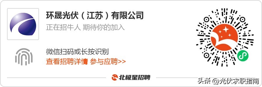 环晟光伏最新招聘信息,东方环晟光伏招聘条件