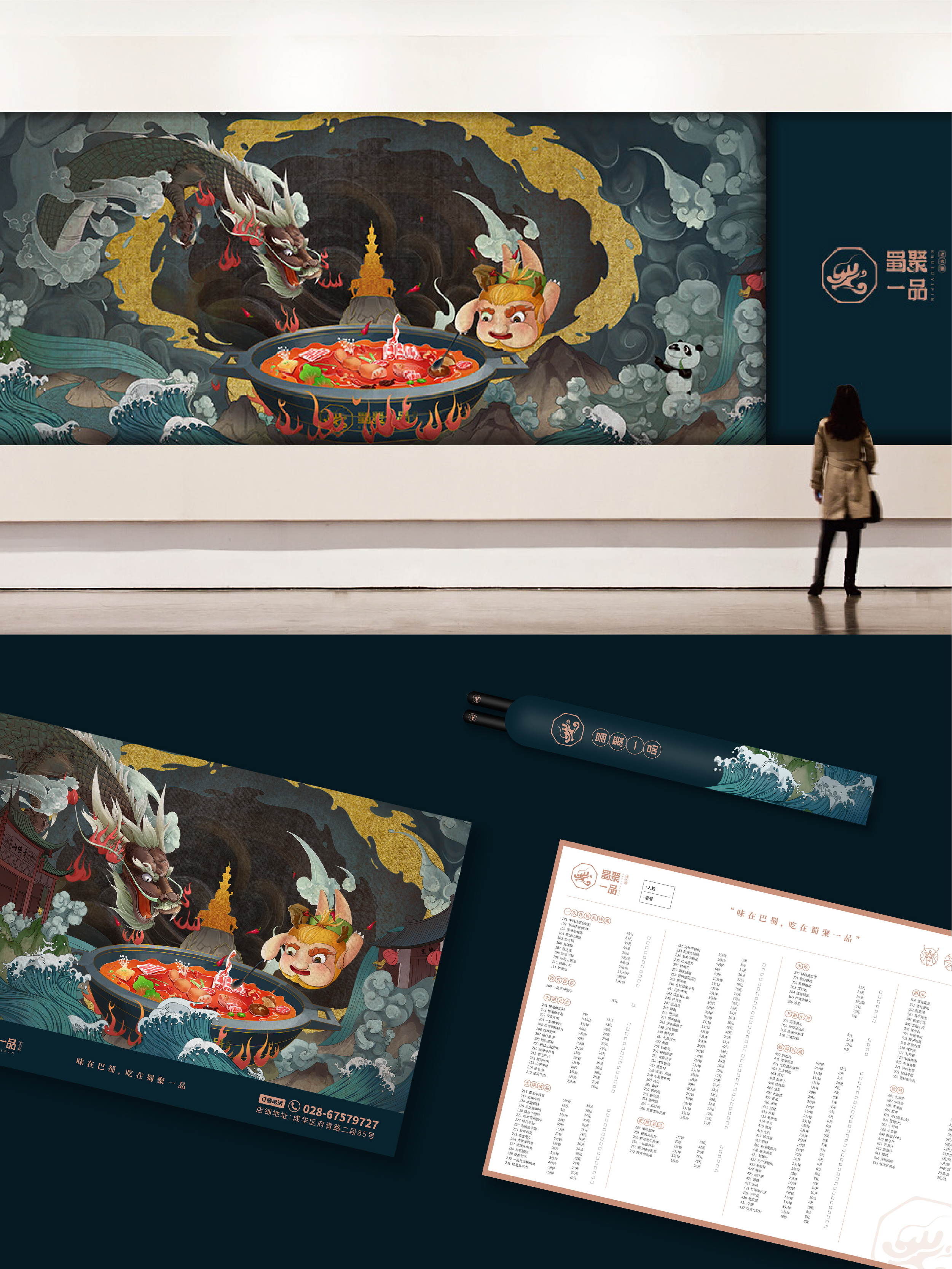 国潮包装轻柔感,蓝色国潮包装